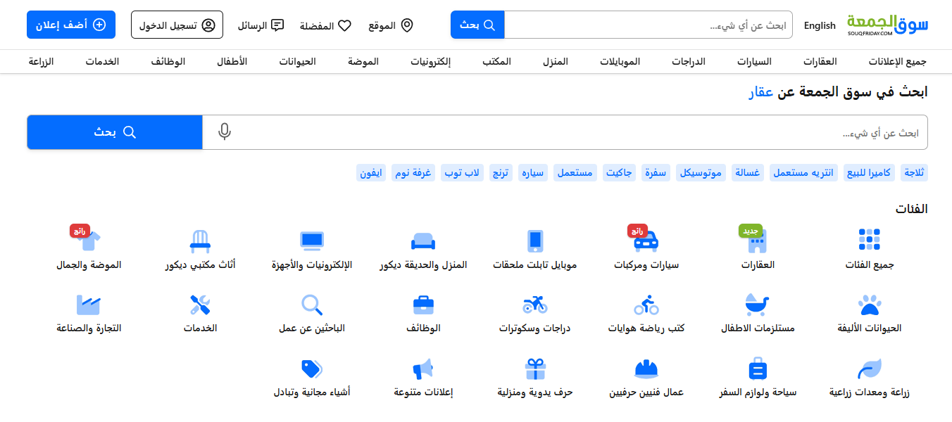 سوق الجمعة في مصر: دليلك الشامل للكنوز الشعبية والمستعملة