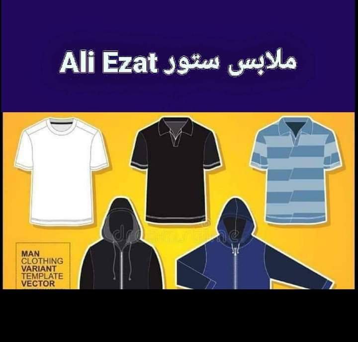 ملابس ستور Ali Ezat