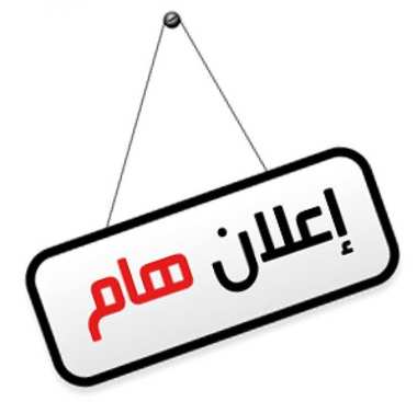 محتاجين عمال انتاج في مصنع باتيه