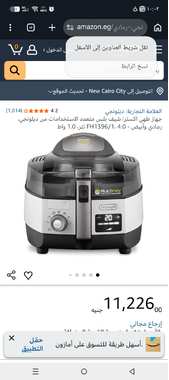 قلايه هوائيه - 2
