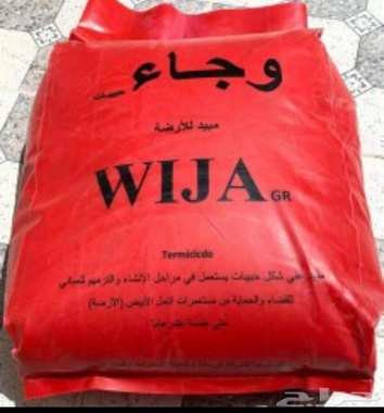 شركة مكافحة النمل الابيض بالمدينة المنورة -0544142976 - 5