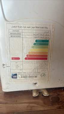 مكيف اسبلت واحد وربع - 2