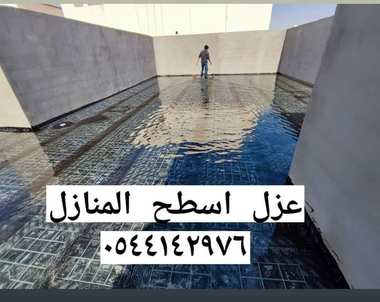 شركة عزل اسطح بالمدينة المنورة - 0544142976 - 2