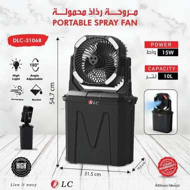 مروحة رذاذ DLC
