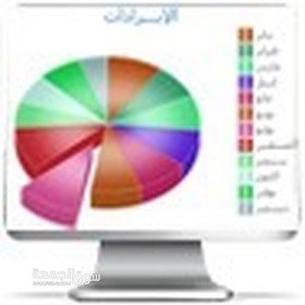 برنامج ستار حلول للمشاكل المحاسبية وادارة المخازن والمبيعات - 2