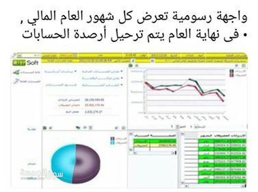 برنامج ستار حلول للمشاكل المحاسبية وادارة المخازن والمبيعات - 4