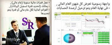 برنامج ستار حلول للمشاكل المحاسبية وادارة المخازن والمبيعات - 5