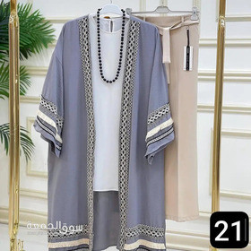 طقم جوبير - 3