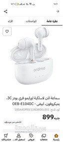 سماعة اورايمو فرى بودز Oraimo FreePods 3C - 6