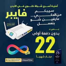 فايبر إنترنت أمنية - 2