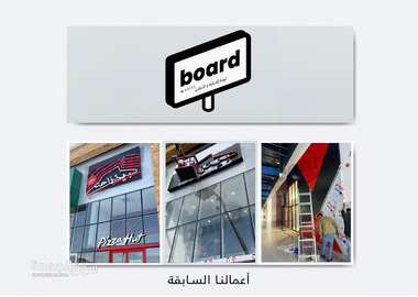 تركيب و تصميم لوحات حروف بارزة و كلادينج الطائف - 3