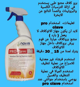 مستلزمات عيادات ومعامل - 2