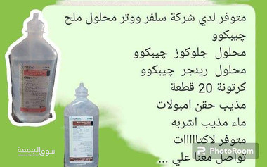مستلزمات عيادات ومعامل - 3