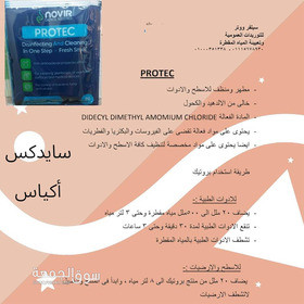 مستلزمات عيادات ومعامل - 8