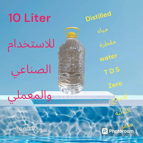مستلزمات عيادات ومعامل - 9