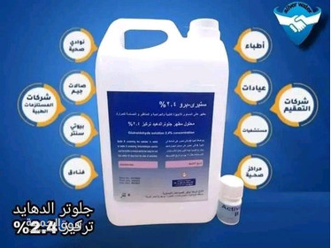 برو زيم ومنظف قلوي - 2