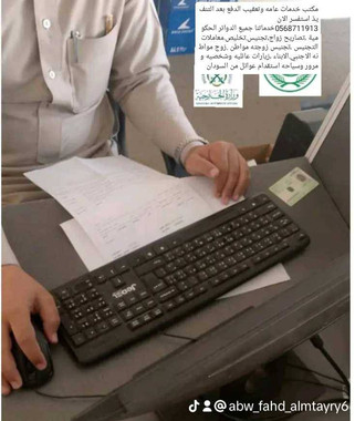 استخراج تاشيرات موافقه زواج سعودي من الخارج مفتوح