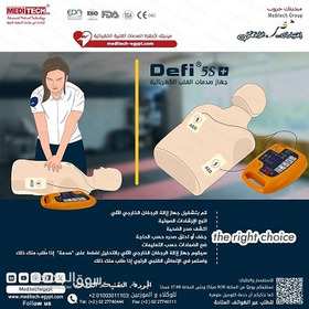 مزيل الرجفان القلبي من ميديتك - 6