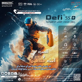 مزيل الرجفان القلبي من ميديتك - 21