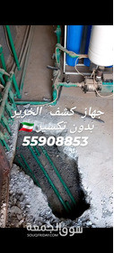 جهاز كشف الخرير كشف تسربات المياه بالكويت - 3