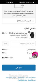 ساعه سكيمي اصليه - 5