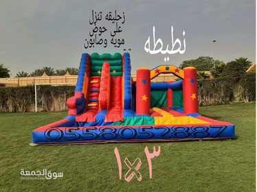 نطيطات الرياض نطيطات الرمال ملعب صابوني زحاليق مائيه وجافه الرياض - 10