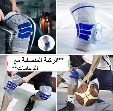 مشد الركبه الطبي لعلاج مشاكل الركبه