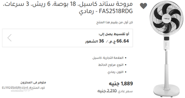 مروحه ستاند كاسيل جديدة - 4