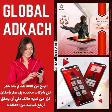 عمل عن بعد من جوالك - 2