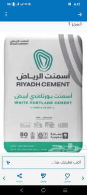 مبسط لمواد البناء اسمنت رمل بلك 0552667699 - 6
