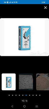 مبسط لمواد البناء اسمنت رمل بلك 0552667699 - 10