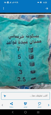 مبسط لمواد البناء اسمنت رمل بلك 0552667699 - 12
