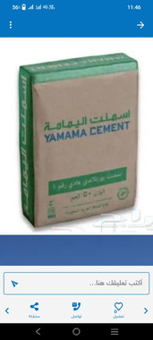مبسط لمواد البناء اسمنت رمل بلك 0552667699 - 18