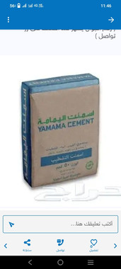 مبسط لمواد البناء اسمنت رمل بلك 0552667699 - 19
