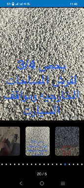 مبسط لمواد البناء اسمنت رمل بلك 0552667699 - 20