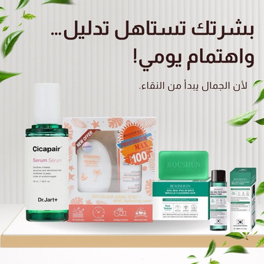 عرض جمالك من Roshun
