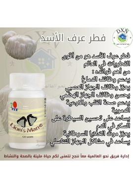 منتجات dxn لمحاربة الأمراض العامة والأمراض المناعية و العناية بالبشرة - 10
