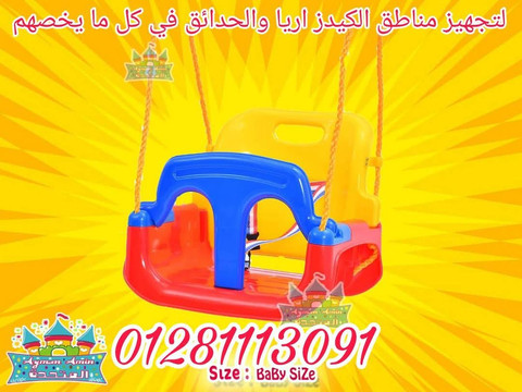 المتحده ايمن امين لتجهيزات الحضانات والكيدزاريا - 6