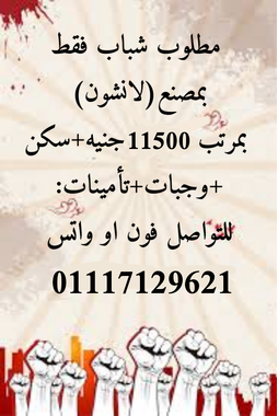 عمال انتاج - 3