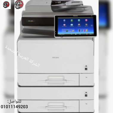 ماكينة التصوير الاحترافية ريكو mp c 307 ️