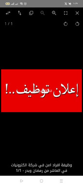 فرصه عمل محترمه في مترو السلام هاوس كيبينج