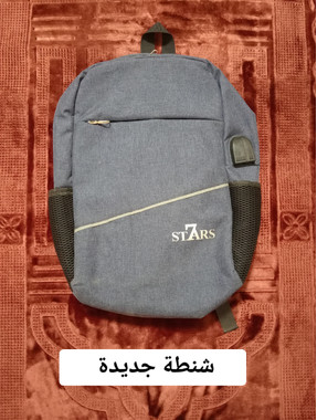 3 شنطة جديدة - 2