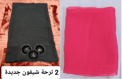 2 ترحة شيفون - كوفية