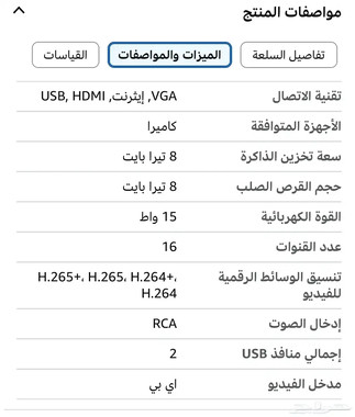 هارد ديسك جهاز تخزين كاميرات بسعة 8 تيرا بابيت ويسع 16 كاميرا - 2