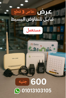 ثلاث راوترات مستعملة بحالة ممتازة