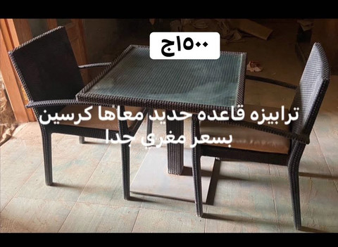طقم ترابيزة حديد وراتان للحديقة