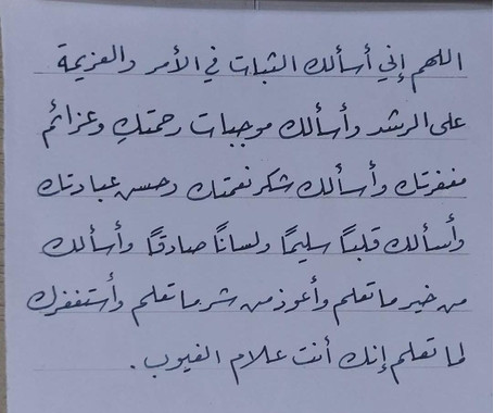 دورات تعليم الخط العربي