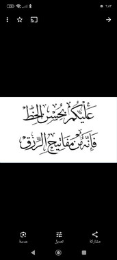 دورات تعليم الخط العربي - 2