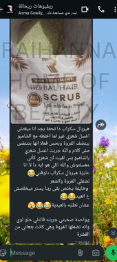 هيربال اسكراب - 8