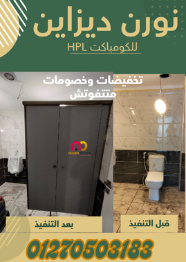 Partion – compact – hpl